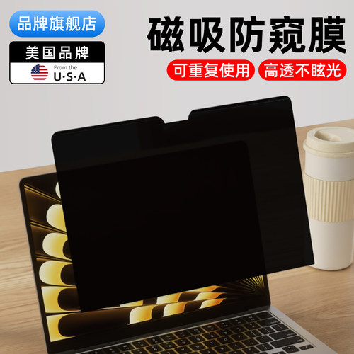 防偷窥膜纳米全框贴保护膜