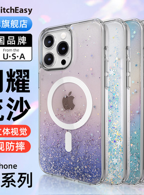 switcheasy适合2024款新苹果16手机壳iphone15promax轻薄防摔流沙保护套全包15max透明渐变软硬可挂绳小红书