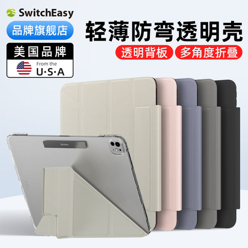 美国品牌防弯壳磨砂透明Mini7