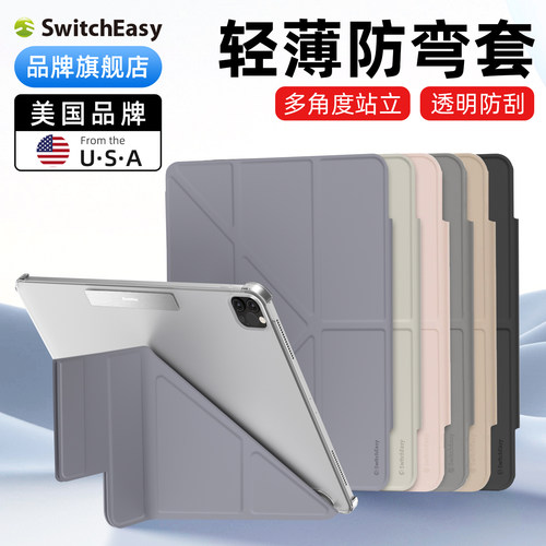 switcheasy鱼骨轻薄防弯多种支撑