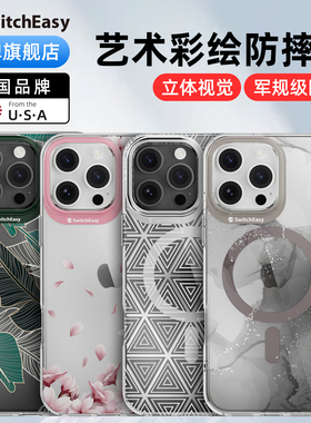 switcheasy适用2024新苹果16手机壳防摔iphone16promax彩绘插画保护套透明全包16pro真空电镀男女16PLUS
