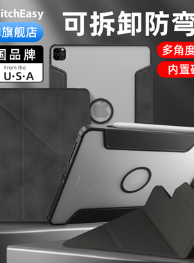 适用2025款M3苹果ipadpro 11寸磁吸可拆卸air7/6轻薄5防摔防弯平板保护壳12.9磨砂透明折叠套分体mageasy男女