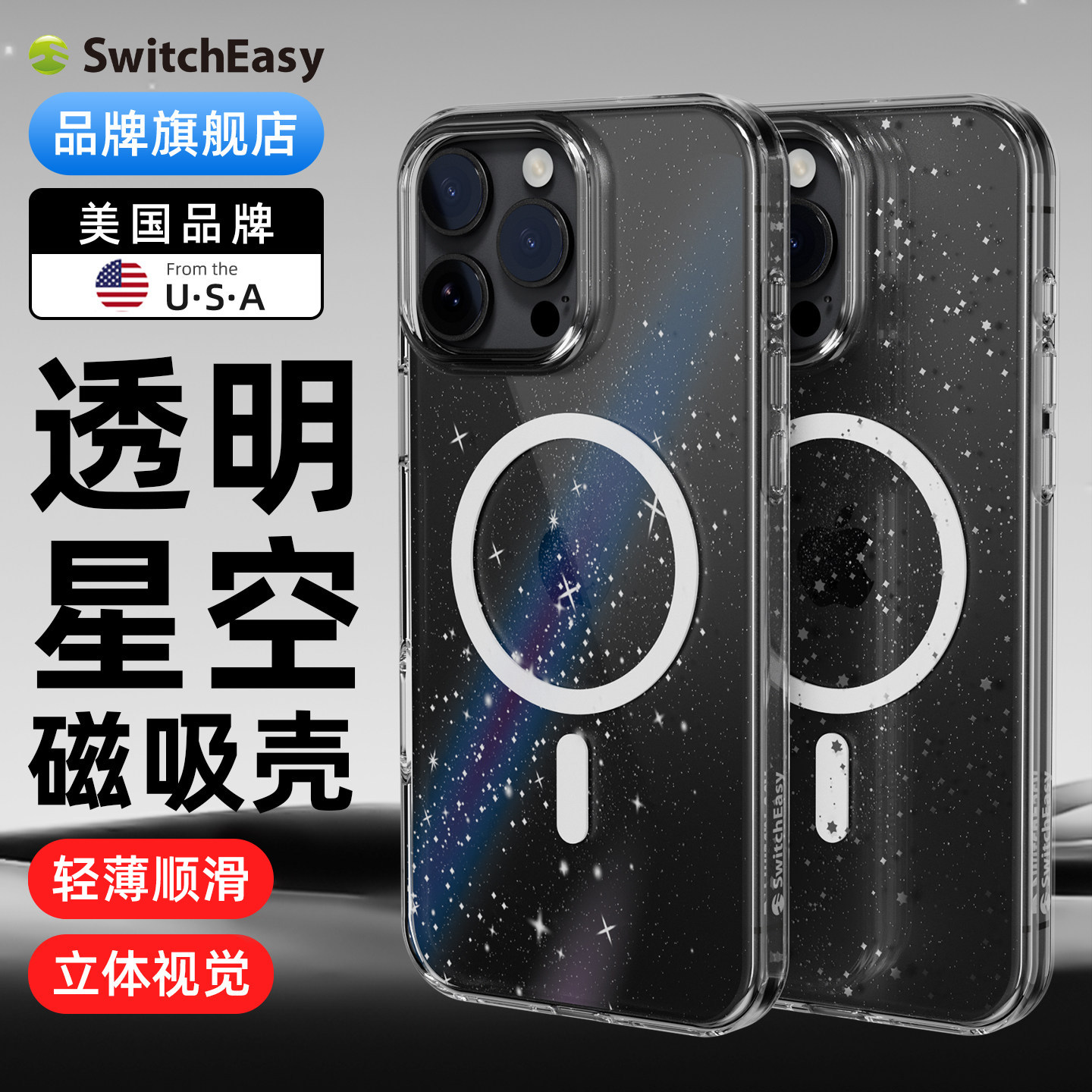 switcheasy适用2024款新苹果16手机壳iphone16promax防摔银河保护套全包16plus星空图案软硬16pro磁吸透明壳图片