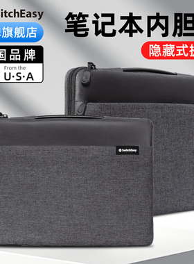 switcheasy适用2025苹果M5款macbook pro电脑M4包16英寸14笔记本air13手提13.6内胆包M3防水电源全包轻薄布艺