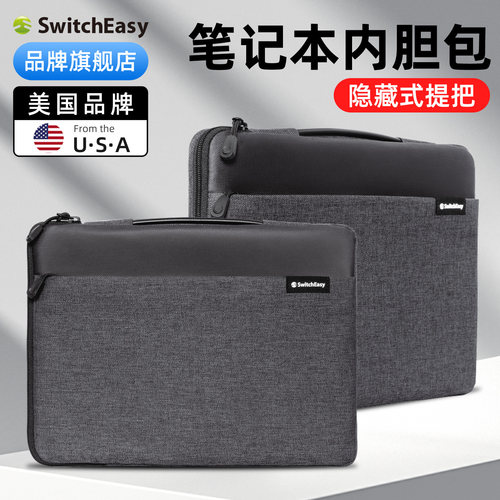 switcheasy苹果16英寸轻薄内胆包