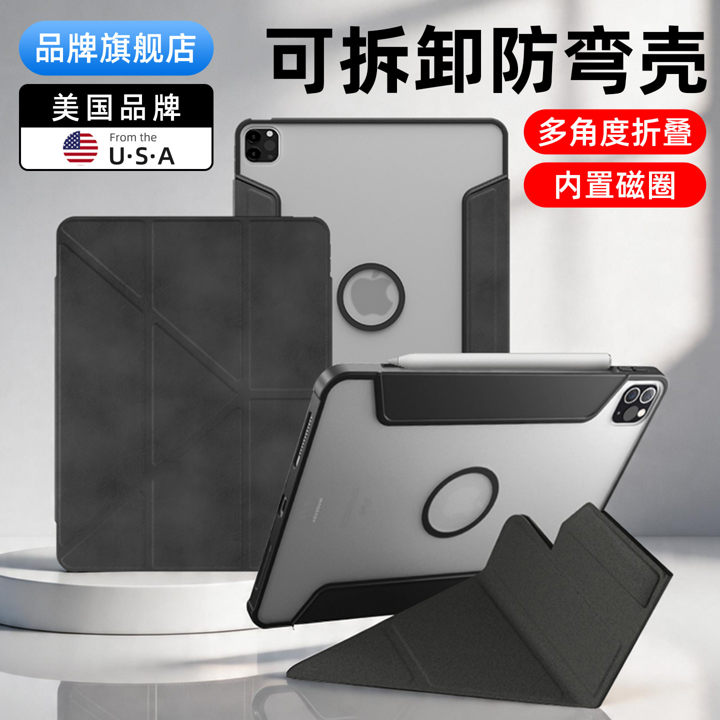 适用2025款M3苹果ipadpro 11寸磁吸可拆卸air7/6轻薄5防摔防弯平板保护壳12.9磨砂透明折叠套分体mageasy男女