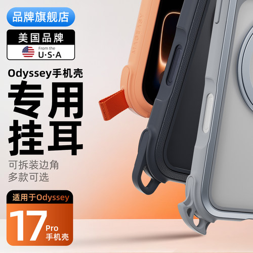 适用iphone17pro手机壳挂勾