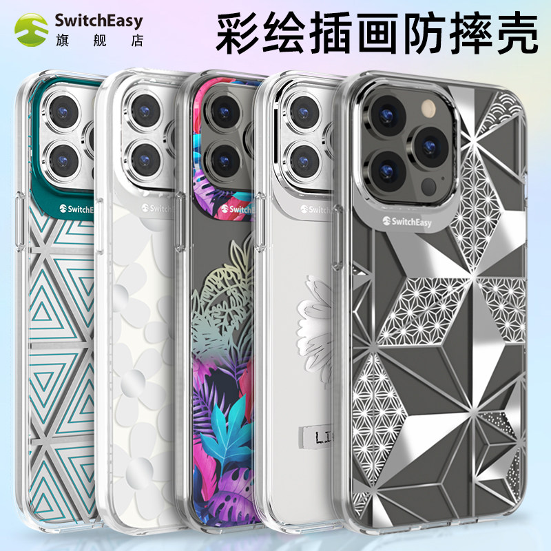 switcheasy适用2021苹果iphone13promax手机壳ip12彩绘插画promax全包防摔保护套透明全包小红书网红artist高性价比高么？
