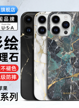 switcheasy适用2022苹果iphone14promax手机壳ip13艺术彩绘magsafe磁吸充电保护套大理石14pro军规防摔小红书