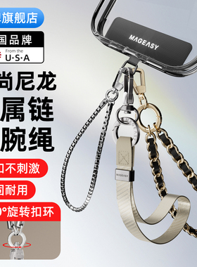 适用2025款苹果iPhone17/16/15手机壳通用短挂绳尼龙方便携带防丢时尚金属扣环手腕绳卡片式男女士潮mageasy