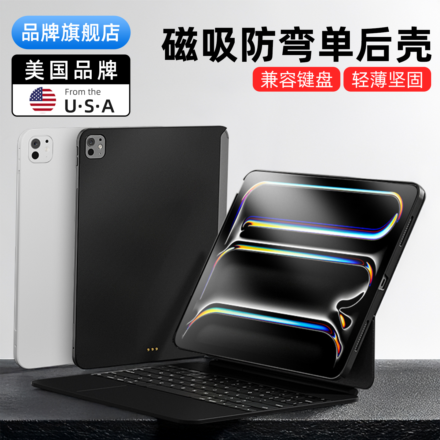 适用2024新款M4苹果iPad Pro11寸妙控键盘air6/4/5单后壳13伴侣12.9防弯10.9磁吸笔槽防摔保护套轻薄2022网红