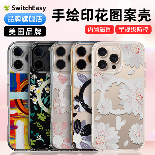 印花图案 军规级防摔 内置磁圈
