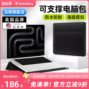 适用2023款m2air 13.6苹果macbookpro14寸笔记本内胆包m1可支撑站立折叠15/16套air13皮质保护套轻薄全包网红