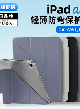 适用2025款iPad pro11寸苹果air7平板M5/M3轻薄13保护壳12.9电脑air6/5/4磨砂10.9透明m4防弯摔套皮革mageasy