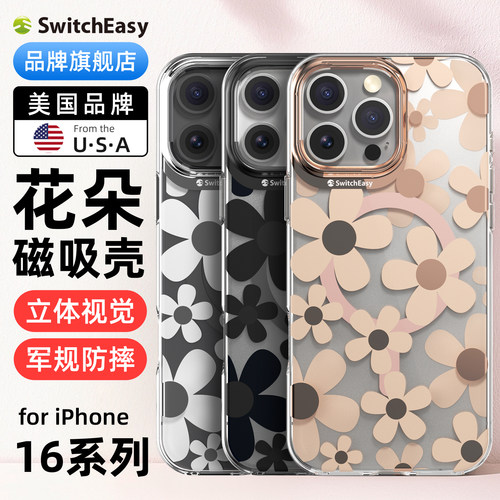 苹果16Promax手机壳磁吸防摔花朵