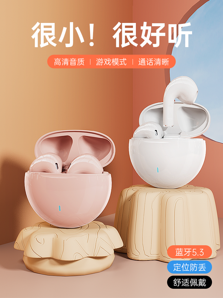 华为同款无线蓝牙半入耳耳机