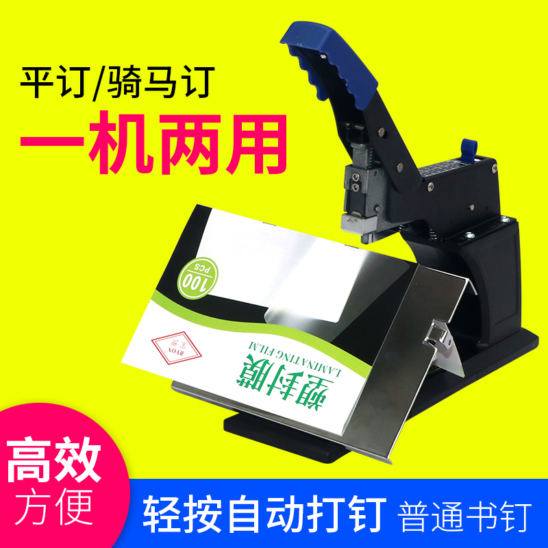 平骑两用 咨询下单送书钉