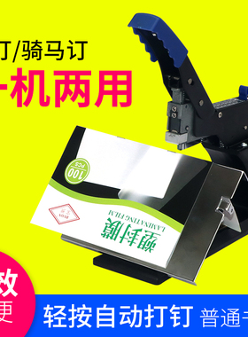 弘文ZD-500手动订书机重型省力骑马订小型a3中缝钉书机平钉说明书骑马钉装订机册子装订机办公大型迷你装钉机
