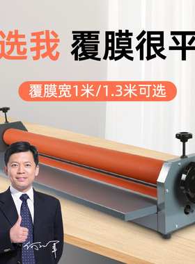 宝预TK1000手动冷裱机台式1米/1.3米可选手摇式覆膜机KT板裱膜机图文写真照片不干胶压膜机硅胶辊耐磨无气泡