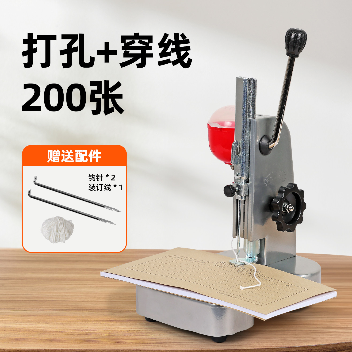 弘文财务凭证装订机小型手动打孔机文件书籍打孔器会计线装书本打孔穿线装订器档案专用纸张省力开孔工具