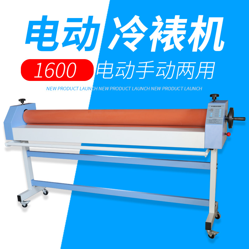 弘文E1600A-1加重电动冷裱机全自动裱膜机kt版写真覆膜机玻璃KT板过膜机广告图文压膜机腹膜机照片相册复膜机