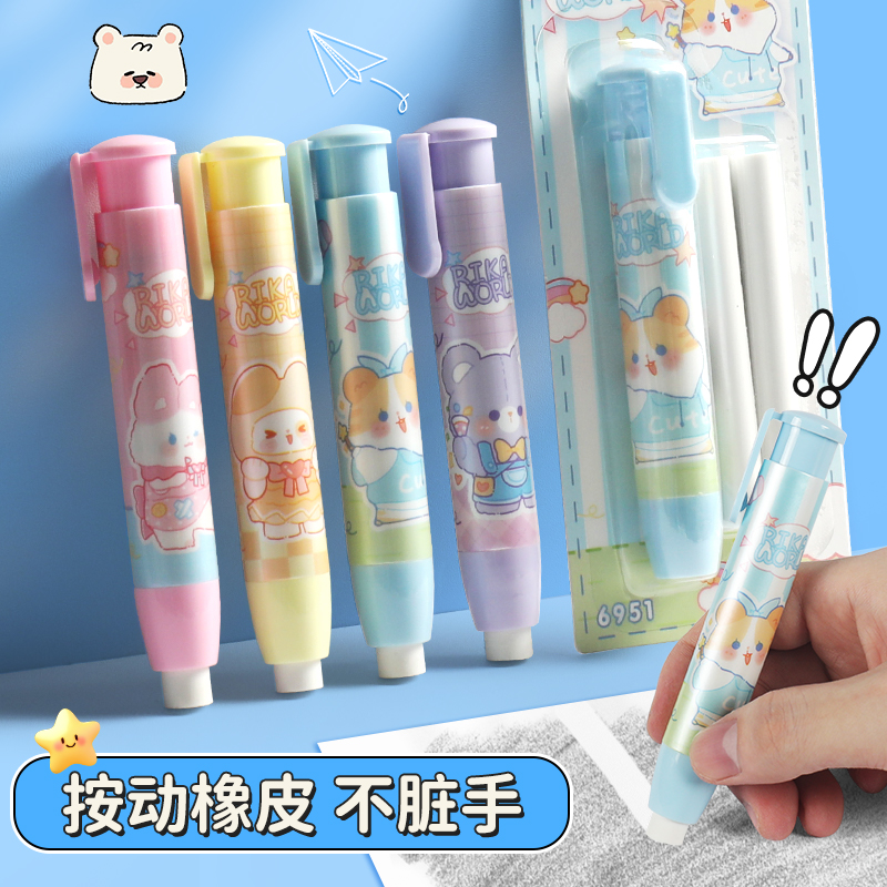 按动橡皮小学生按动式橡皮擦不脏手象皮幼儿园白色儿童无屑创意卡通可爱橡皮替芯干净学习用品象皮一年级自动