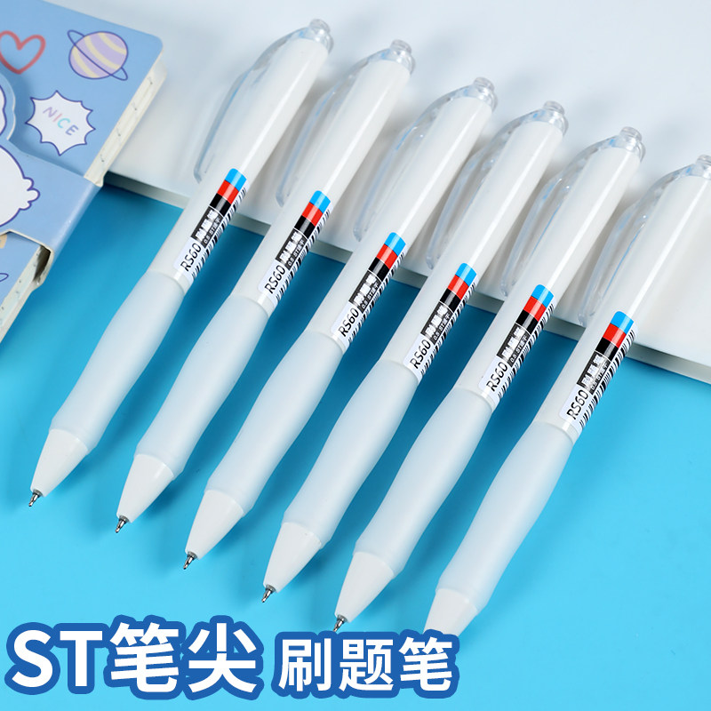 学生用品签字笔弘文速干