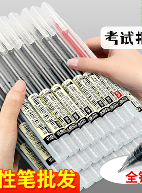中性笔大容量日常书写508走珠笔0.5黑色圆珠笔学生用速干刷题笔走珠水性笔商务办公签字笔水笔考试办公碳素笔