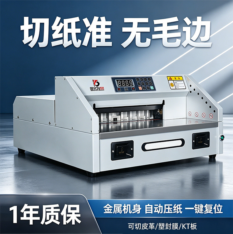 数控电动切纸机台式小型裁纸刀图片