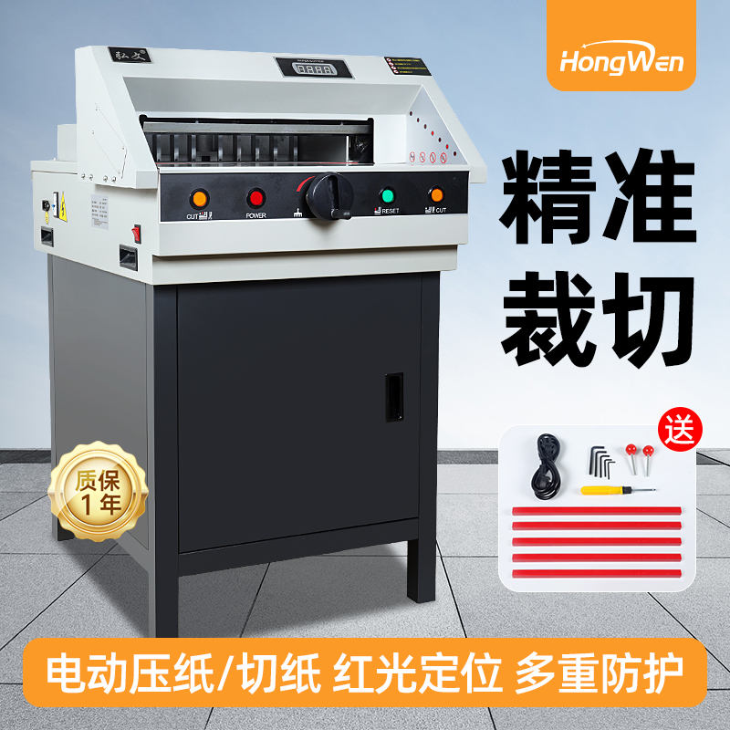 切纸机电动重型裁切机标书文件