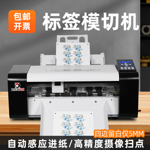 弘文模切机A3/A4自动连续进纸