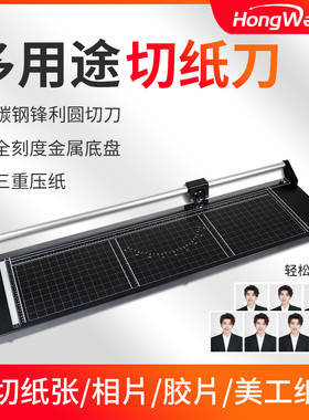 弘文36寸滚轮切刀裁纸刀手推碳钢滚动刀相片胶片美工纸裁切机纸张PVC小型切刀裁切机滚刀手动滚轮切纸切97CM