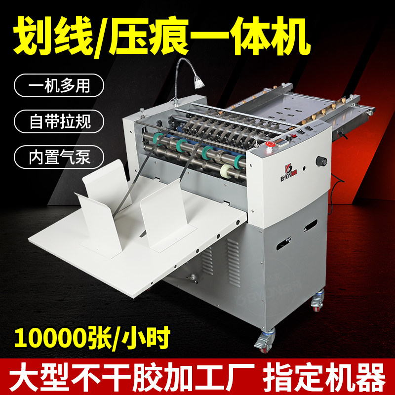 新款YH-620A不干胶标签划线机