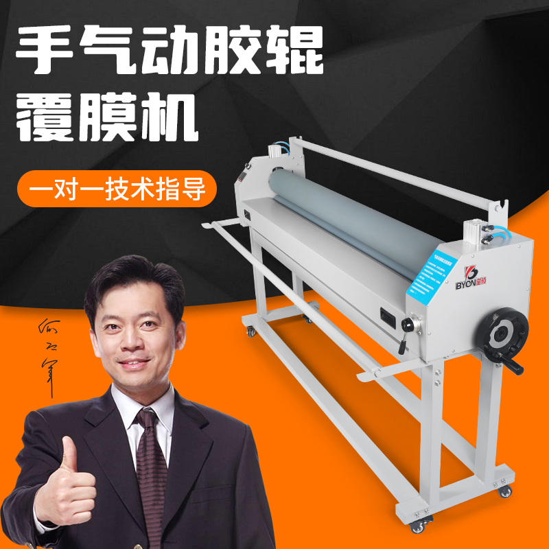 低温手动气动冷裱机覆膜机1.6米