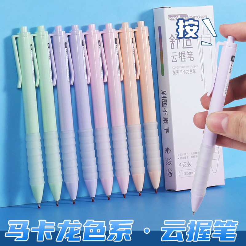 弘文云握手按动笔高颜值中性笔彩色圆珠笔 生刷题笔按动黑笔初中生考试水性笔水笔走珠笔签字笔黑色中性笔芯