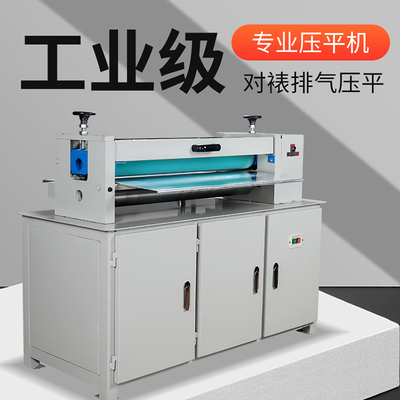 电动滚筒压平机涂胶滚平平整机