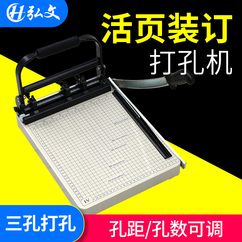 孔距可调 打孔磨具可自由增减