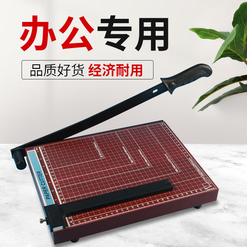 裁纸刀切纸刀办公手动工业级切纸机相片手工裁刀切刀财务凭证a4裁切机裁纸机会计专用小型裁纸器照片切割神器