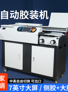 弘文高速变频胶装机A4全自动侧胶胶订机无线热熔胶标书装订机图文店大型书本封装机印刷书籍自动封胶机HW-C9