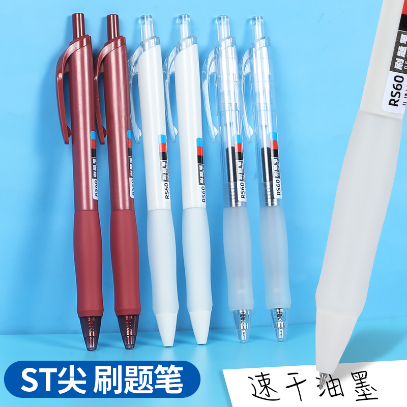 弘文RS60按动中性笔考试用笔