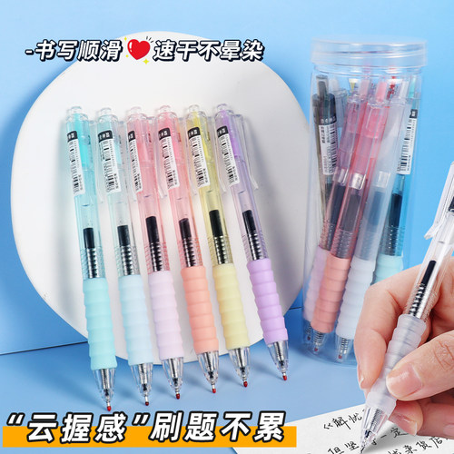 弘文云握按动中性笔10支桶装高颜值圆珠笔学生专用速干0.5水性笔女生好看的黑色红色水笔芯签字笔批发顺滑超