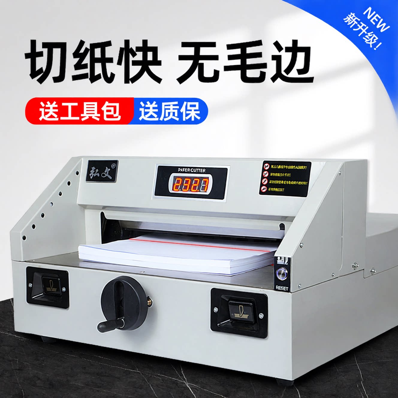 HW330全自动切纸机小型台式电动裁纸刀重型桌面自动裁切机办公标书切割器a4书本专业裁纸机裁纸器裁刀切纸刀