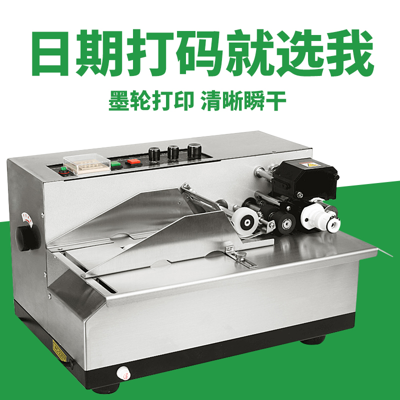 弘文MF-380F自动打码机打生产日期墨轮印字喷码机标签机桌式印字机标识批号钢印标价机喷墨打号机喷字编码机