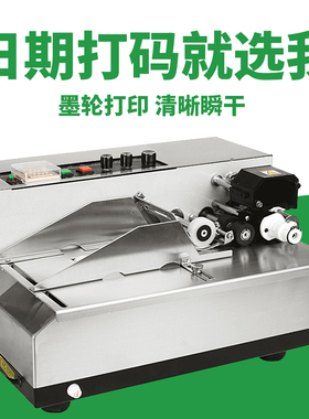 弘文MF-380F自动打码机打生产日期墨轮印字喷码机标签机桌式印字机标识批号钢印标价机喷墨打号机喷字编码机