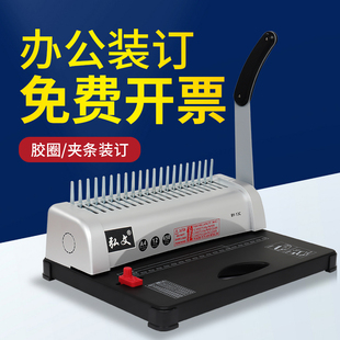 弘文BY-13C夹条胶圈装订机21孔梳式文件报告打孔机a4标书财务凭证10孔夹条打洞机塑料胶圈装订夹条两用机方孔