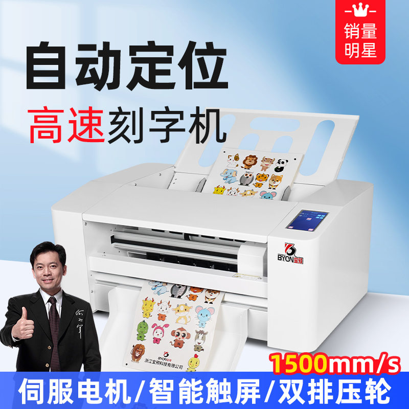 GS350异形模切机伺服电机全自动