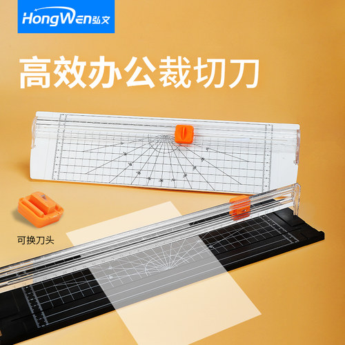 刀片锋利 裁切方便