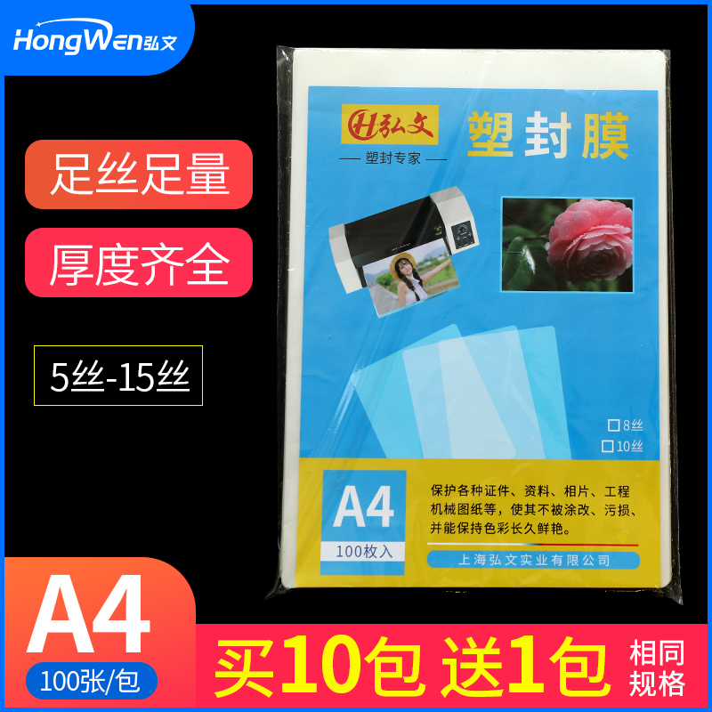 新品特惠 买10包送1包