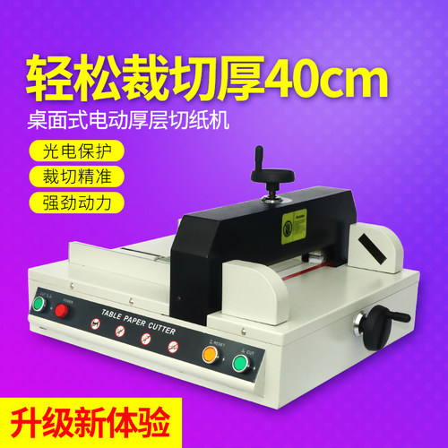 弘文J330D电动切纸机重型裁纸刀