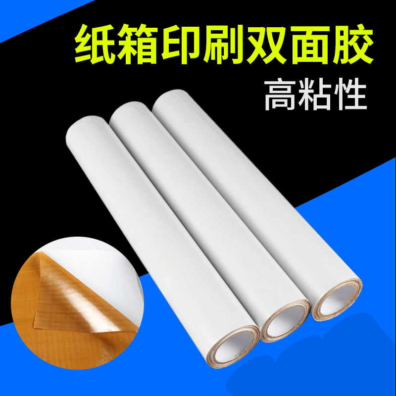 弘文印刷贴板双面胶褐胶反复使用
